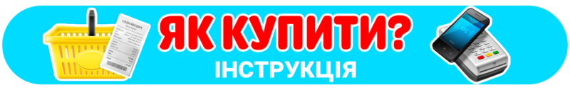 Робочий аркуш-гра Пригости лісових мешканців 2 Як купити