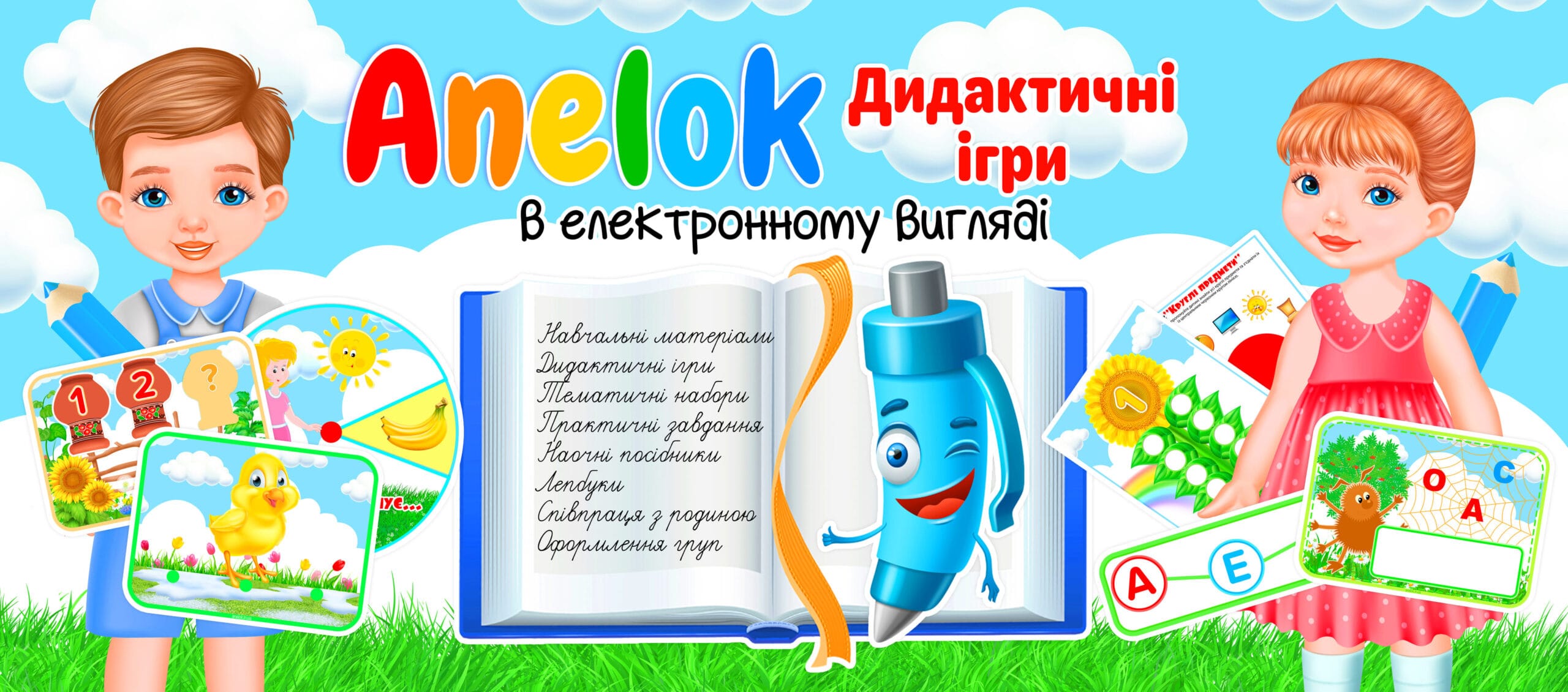 Anelok logo