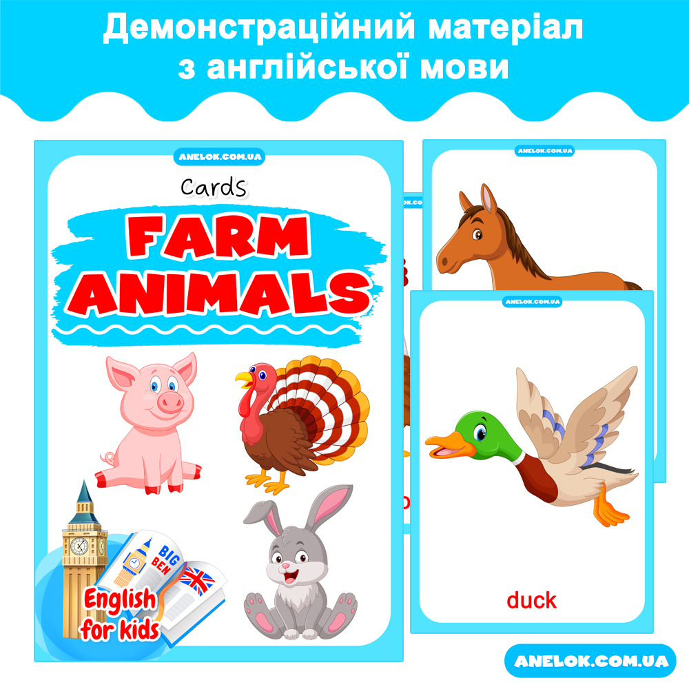 Демонстраційний матеріал Свійські тварини (Farm animals) з англійської мови