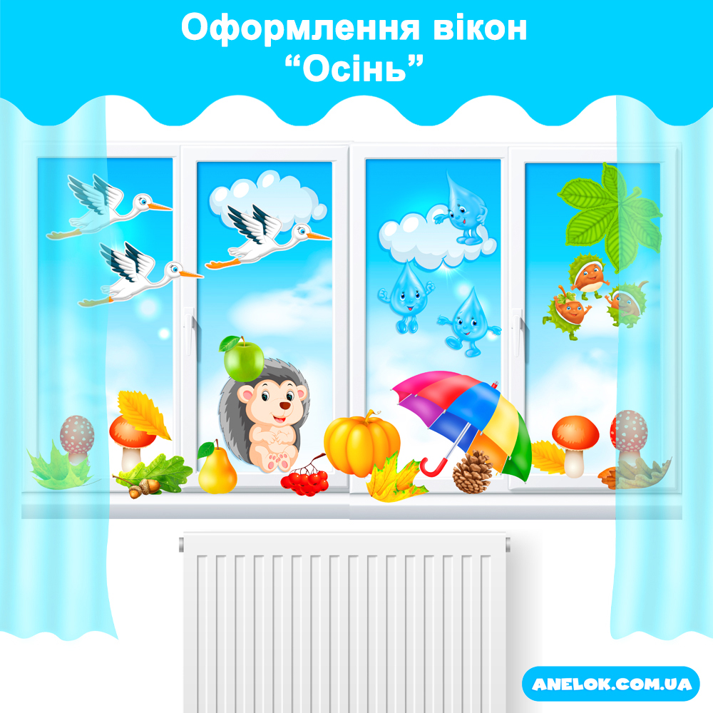 Оформлення вікон Осінь