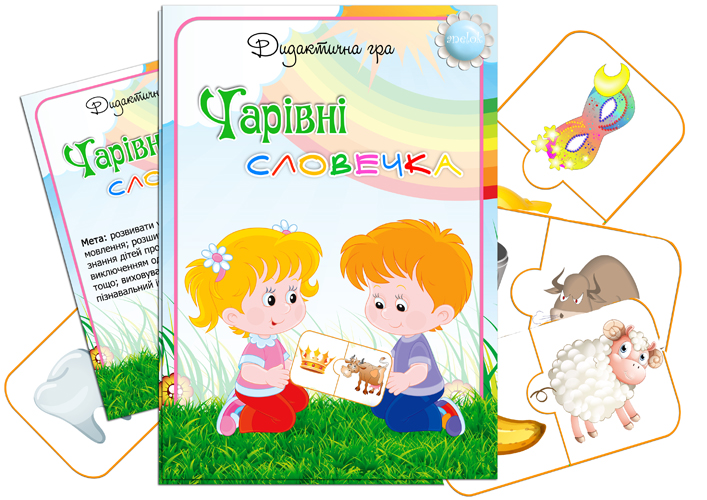 Дидактична гра Чарівні словечка
