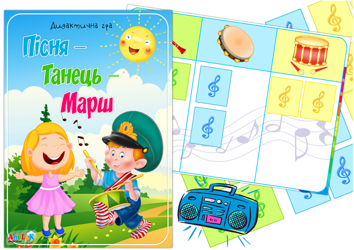 Дидактична гра Пісня-танець-марш