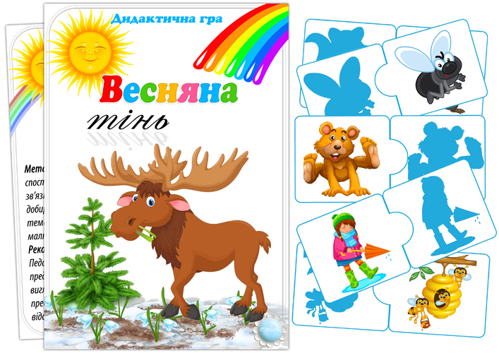Дидактична гра Весняна тінь