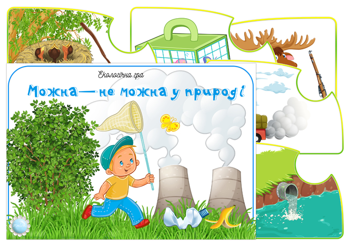 Екологічна гра Можна-не можна у природі
