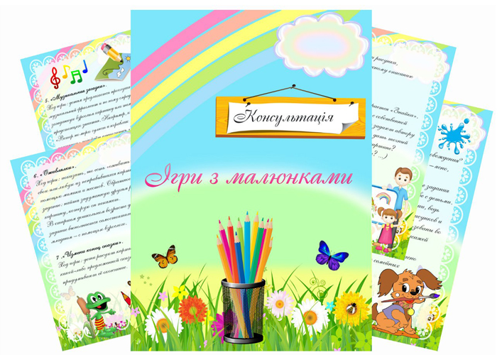 Папка-пересувка Літо з малюнками