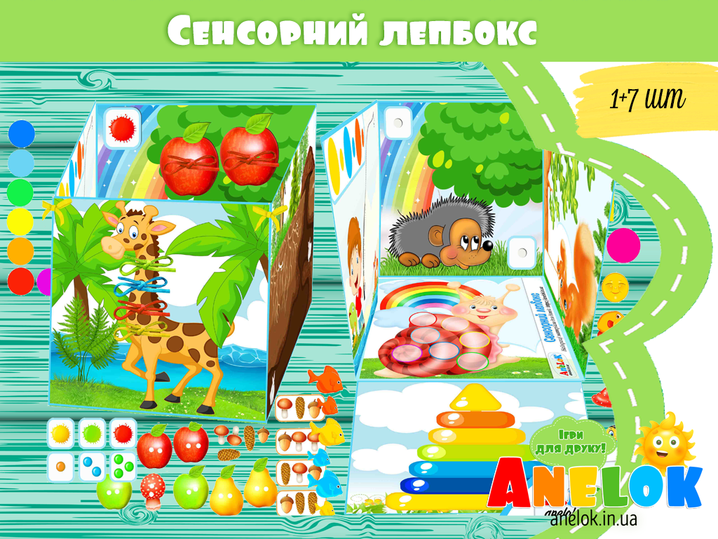 Сенсорний лепбокс LAPBOX в електронному вигляді