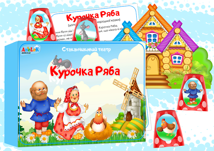 Стаканчиковий театр Курочка Ряба