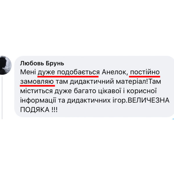відгуки анелок