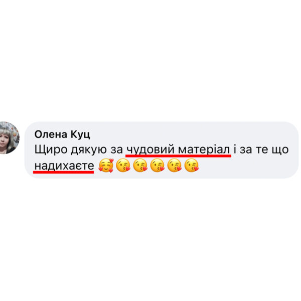відгуки анелок