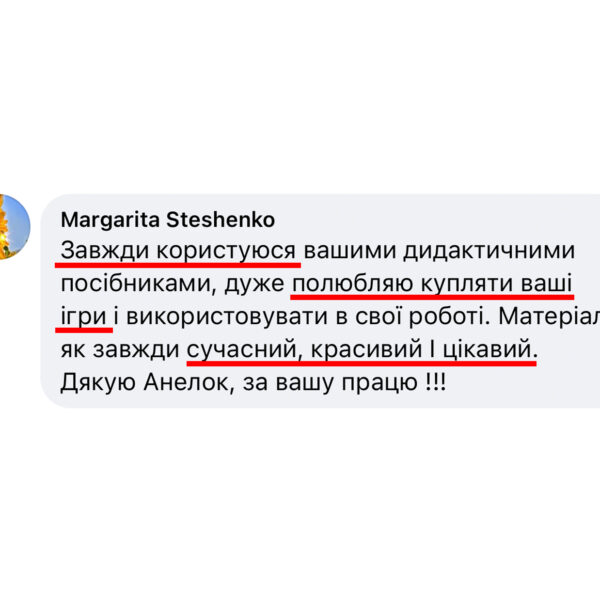 відгуки анелок