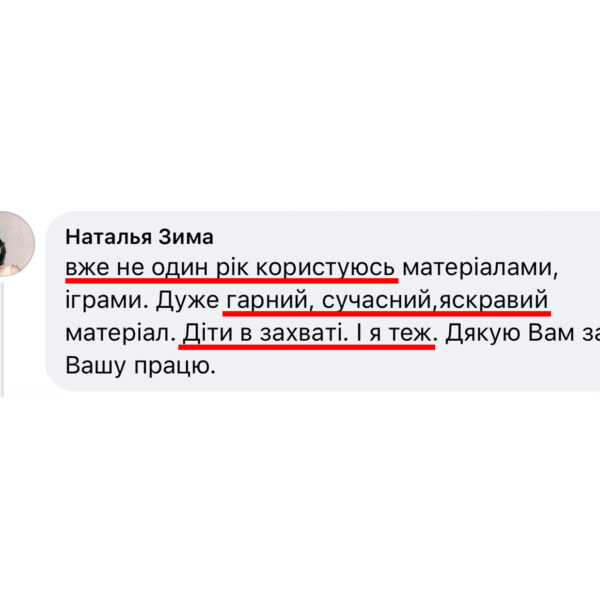 відгуки анелок