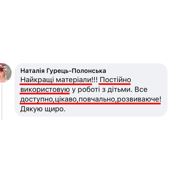 відгуки анелок