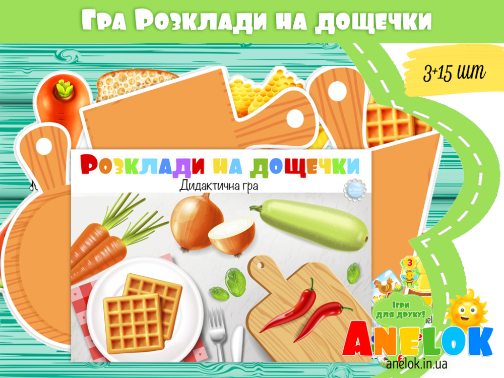 Дидактична гра Розклади на дощечки (круг, квадрат, трикутник) Анелок