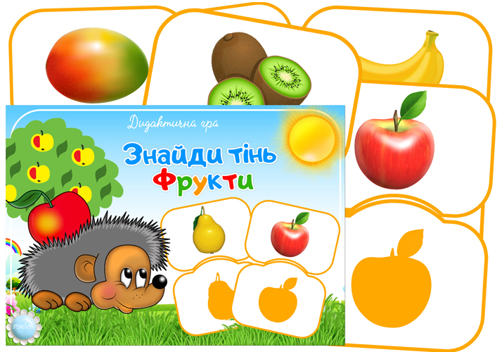 Дидактична гра Знайди тінь (Фрукти)