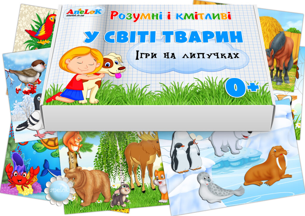 Дидактичний комплект Тваринний світ (Липучки/Магніти)