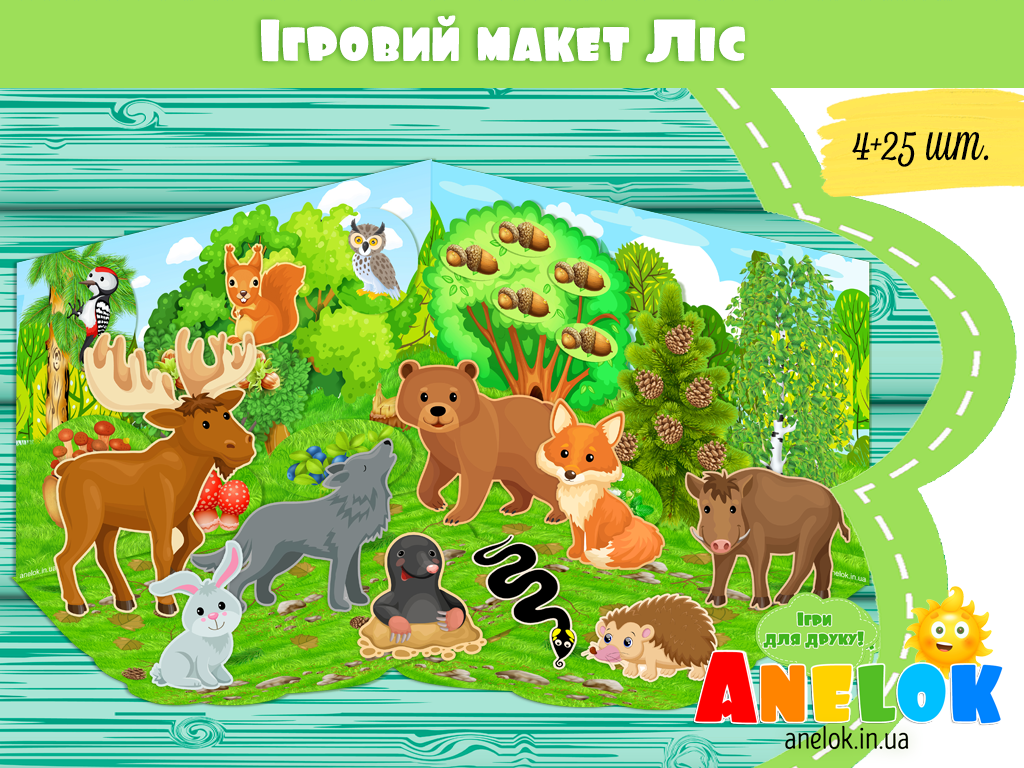 Ігровий макет Ліс