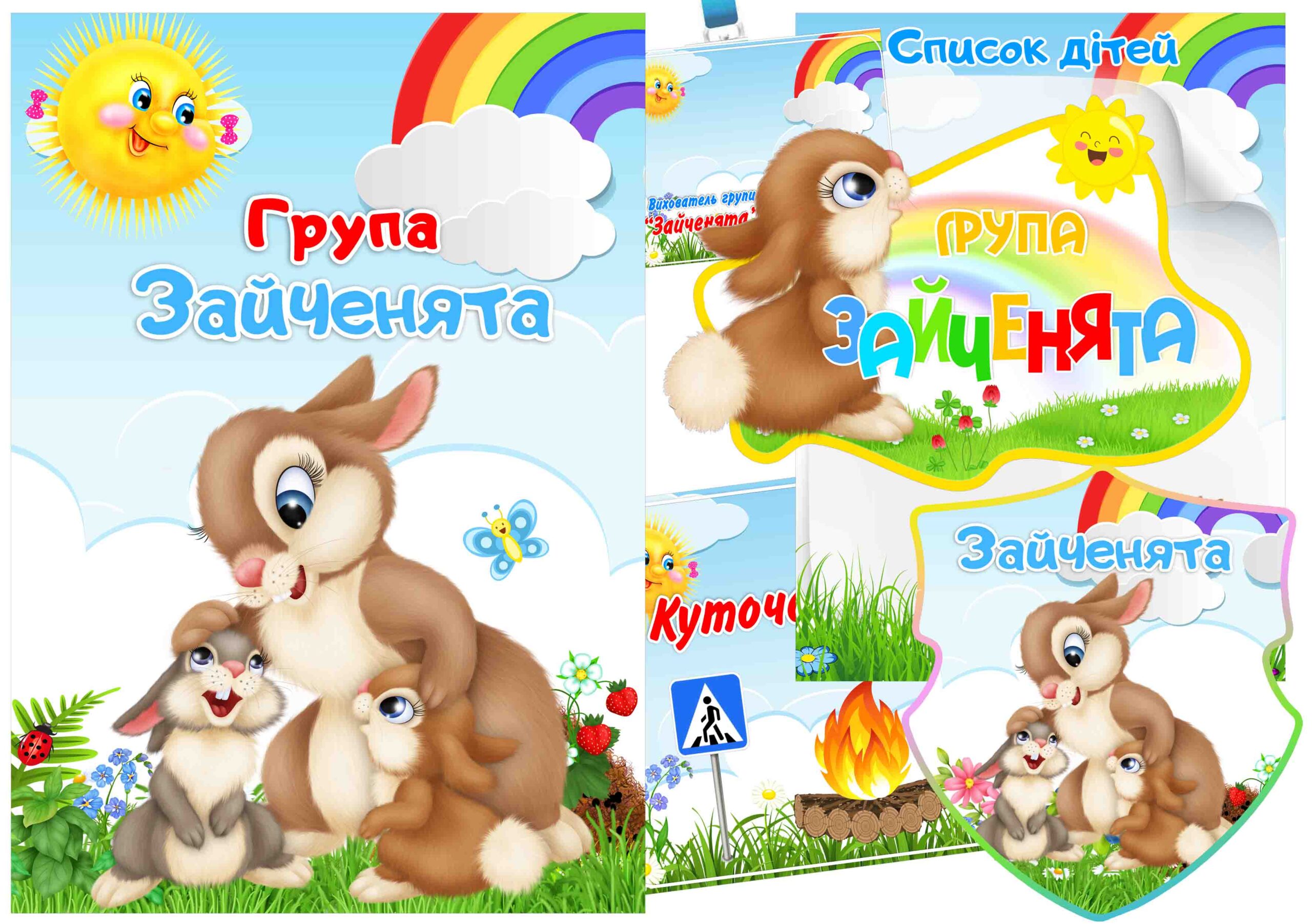 Оформлення групи Зайченята