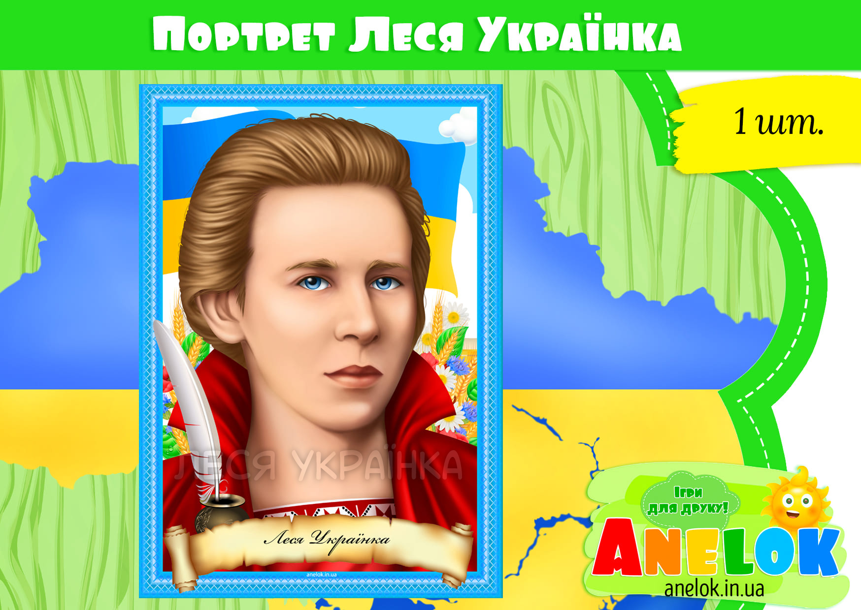 Портрет Леся Українка