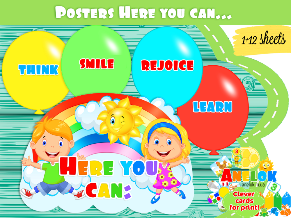 Posters Here you can Анелок