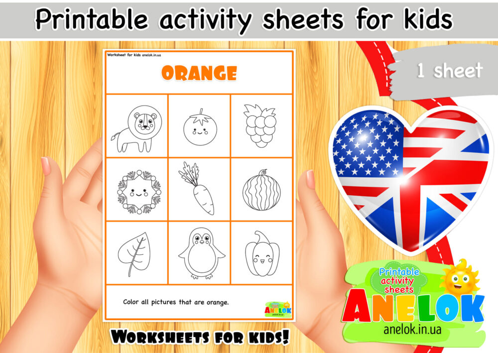 Worksheet Orange Анелок