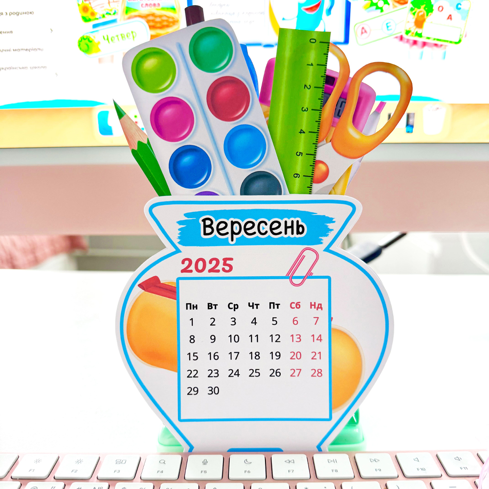 Календар для вчителів та вихователів на 2025-2026 н.р.