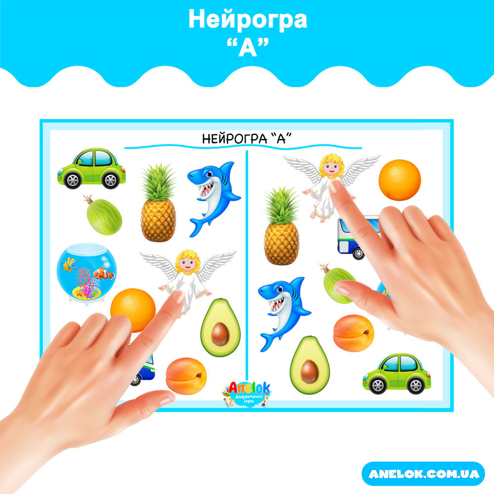 Нейрогра А
