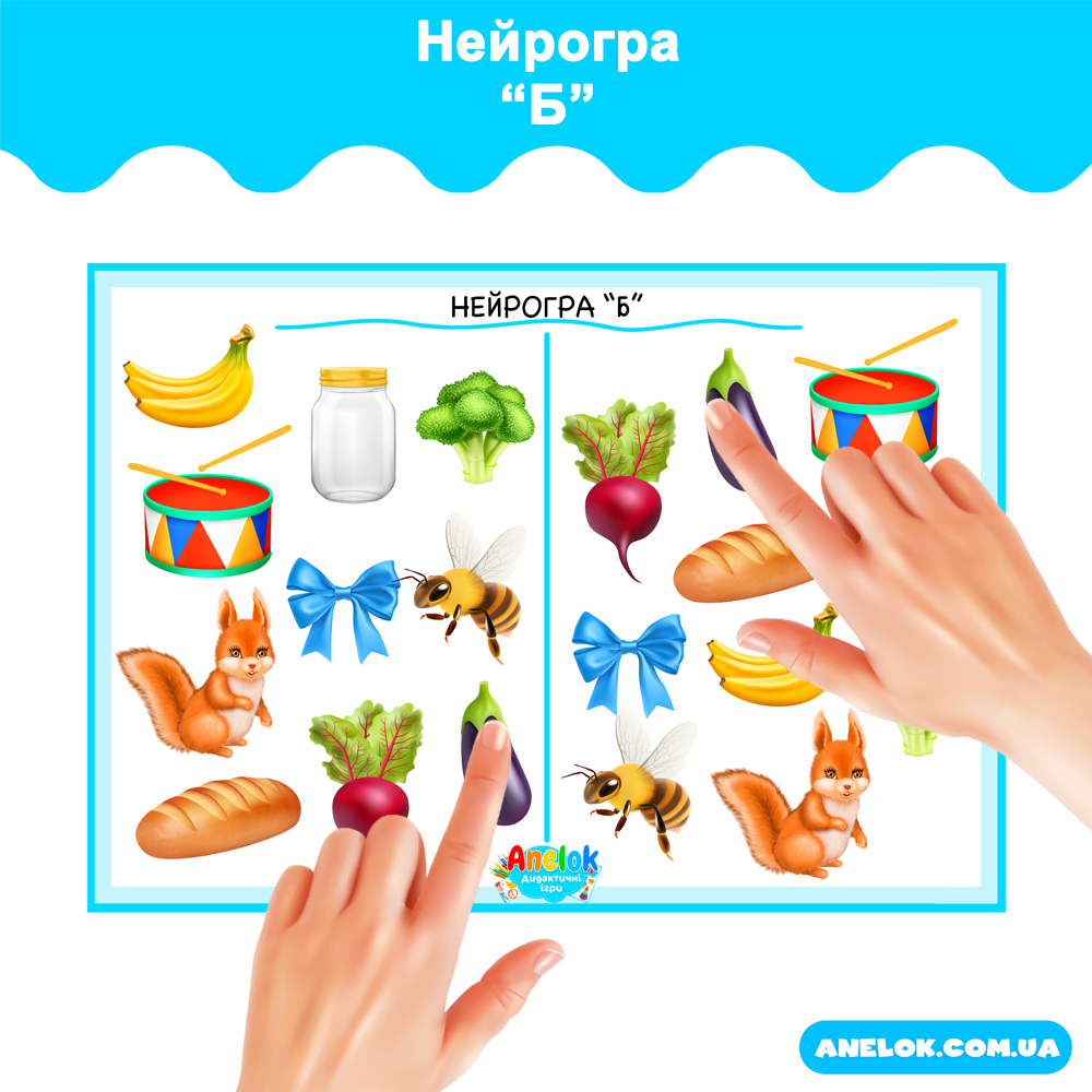 Нейрогра Б