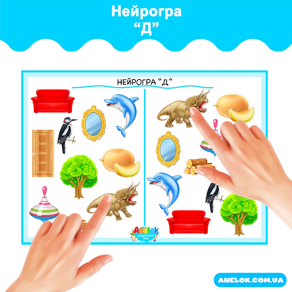 Нейрогра Д