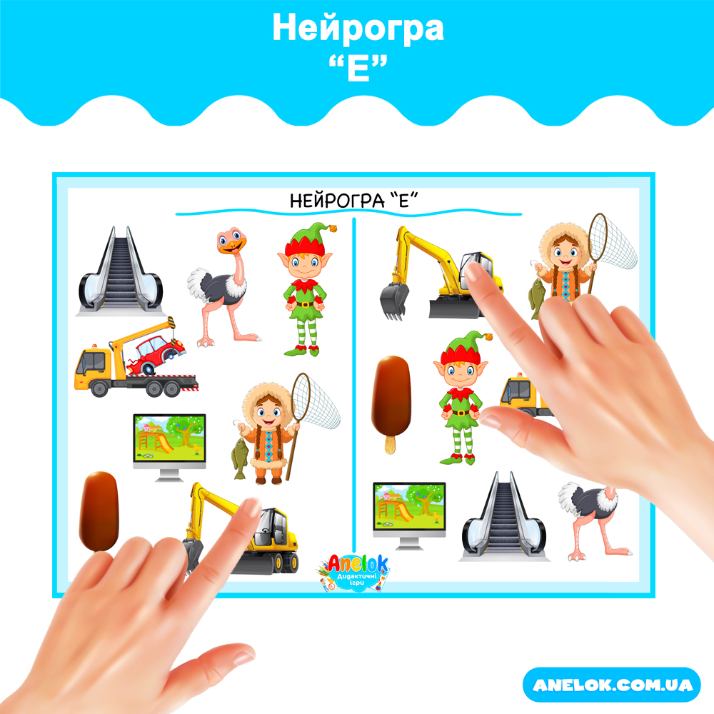 Нейрогра Е