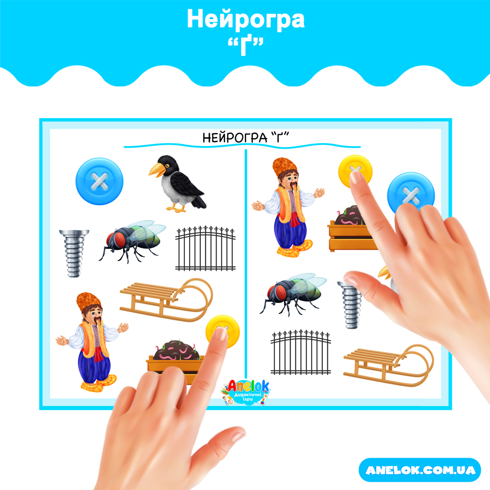 Нейрогра Ґ