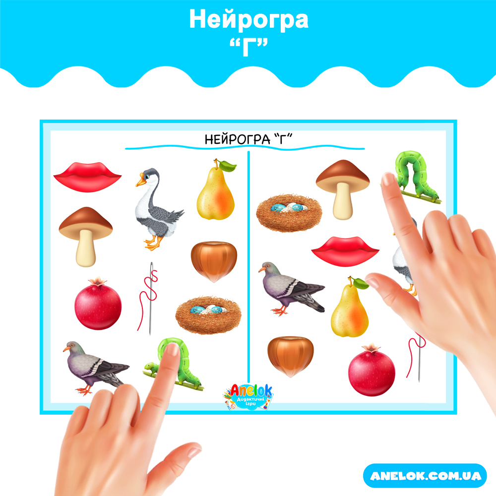 Нейрогра Г