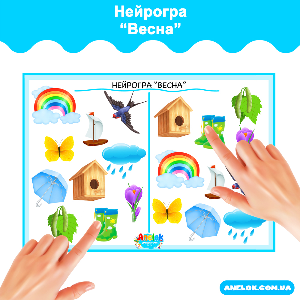 Нейрогра Весна