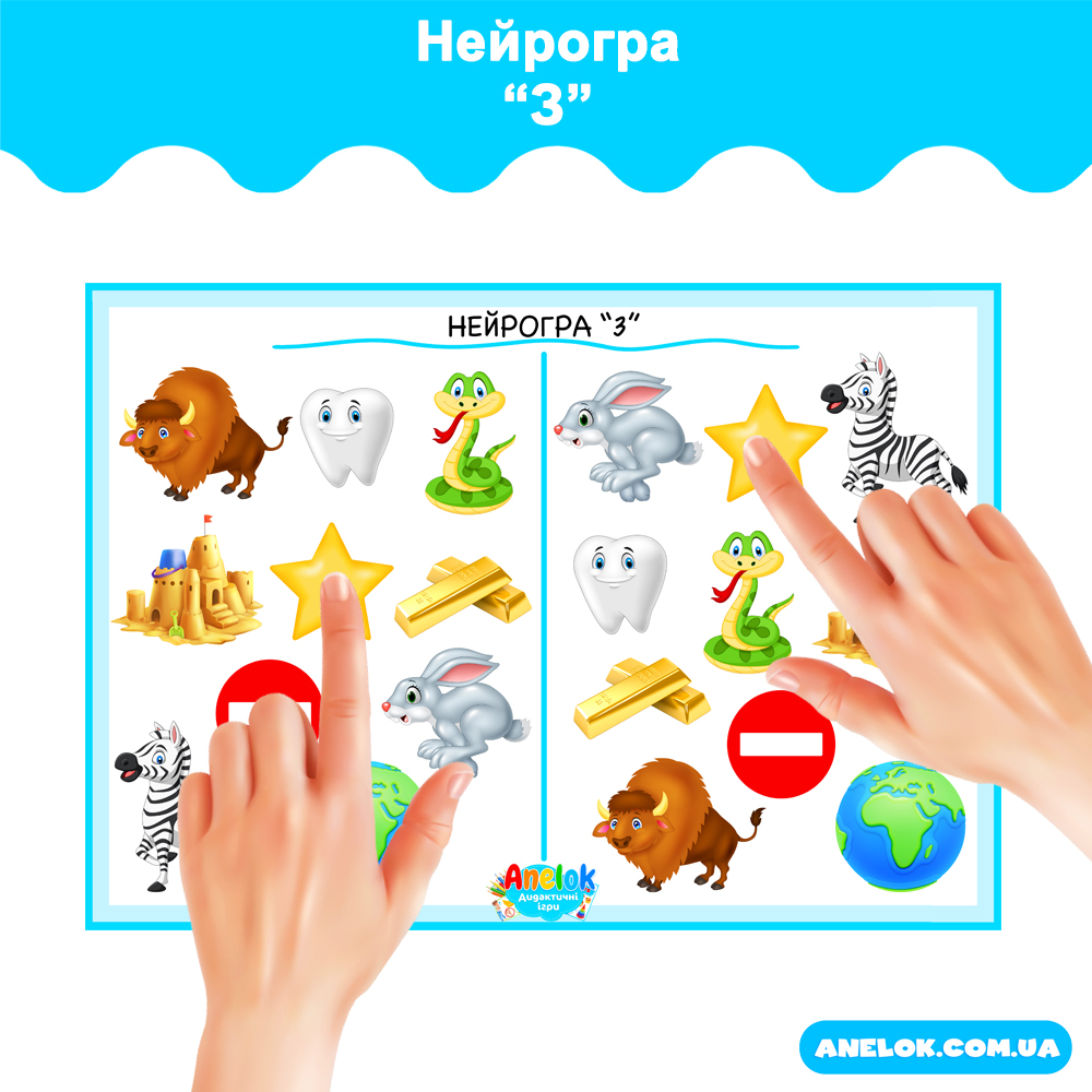 Нейрогра З