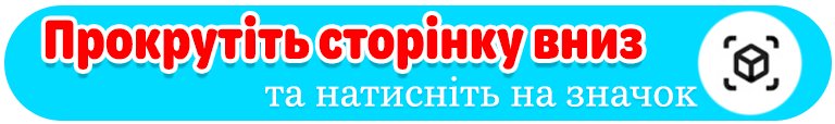 Диплодок 1 Прокрутіть Анелок