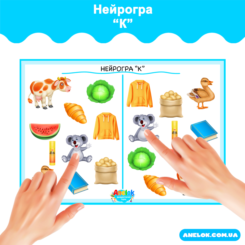 Нейрогра К