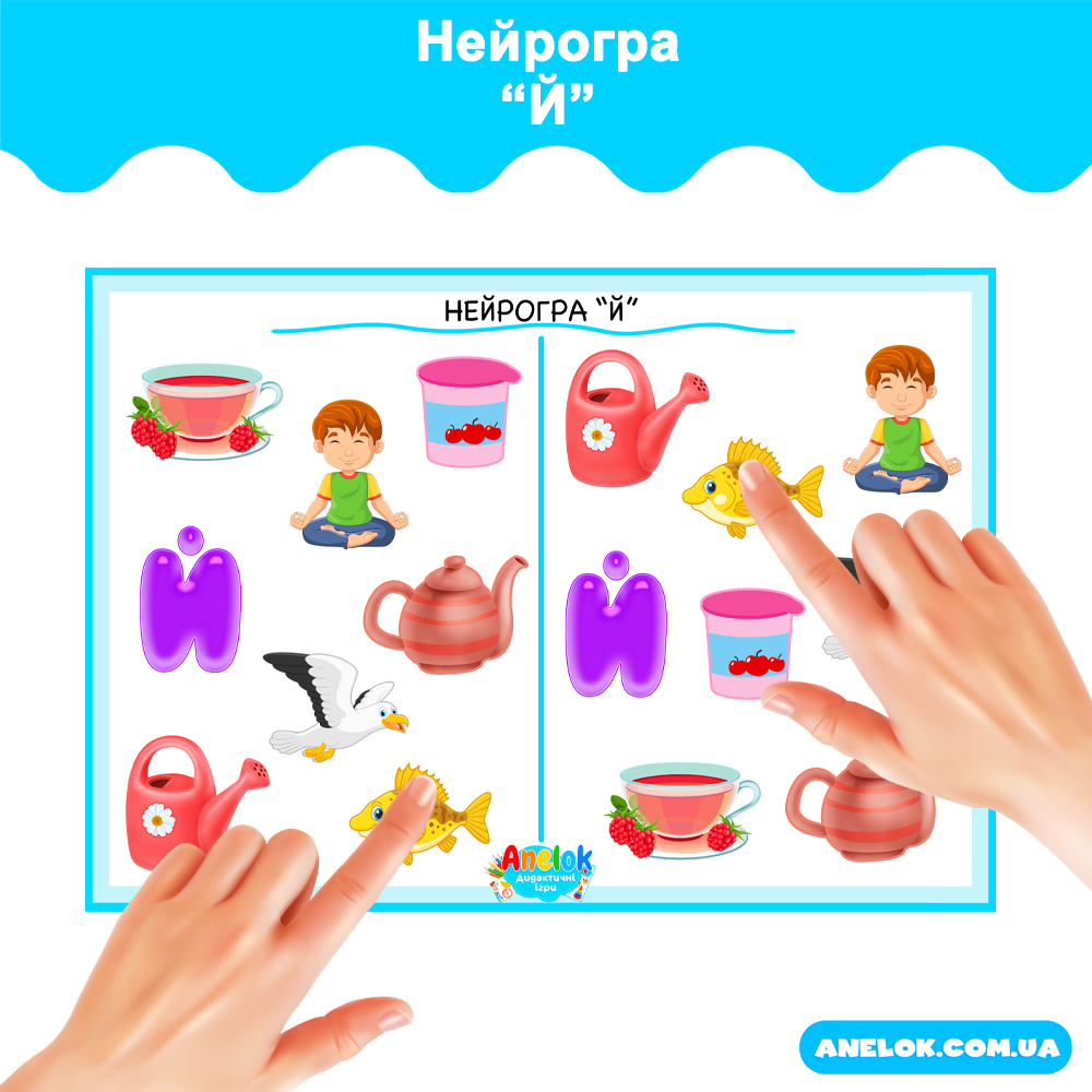 Нейрогра Й