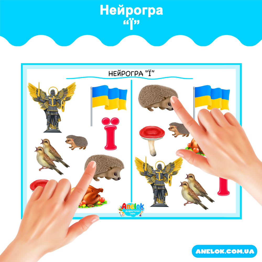 Нейрогра Ї