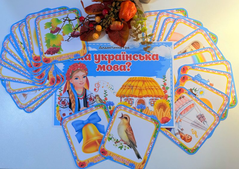 Методичні рекомендації до гри “Яка українська мова?” для дітей 3–6 років | Anelok