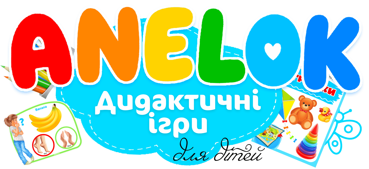 Anelok