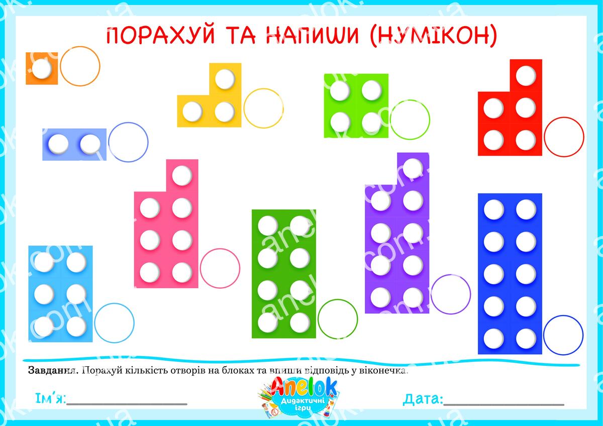 Порахуй та напиши (Нумікон) — тактильна лічба до 10