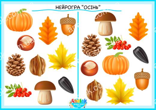 Нейрогра Осінь — нейровправи для дітей на увагу та координацію обох рук