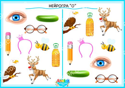 Літера О для дітей – нейрогра зі словами на О